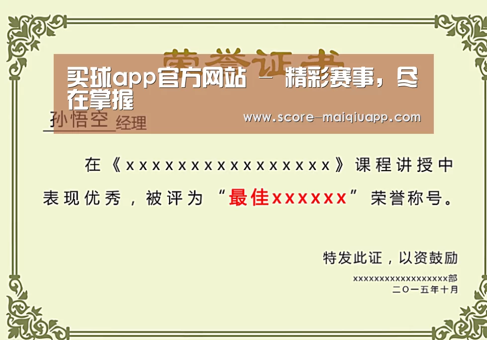 荣誉证书一(图1)