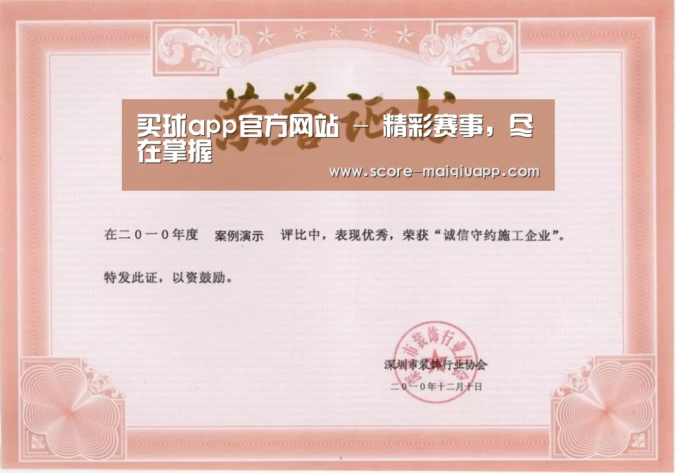 荣誉证书二(图1)