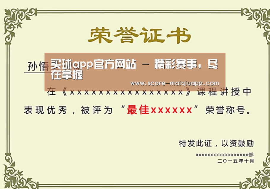 荣誉证书一