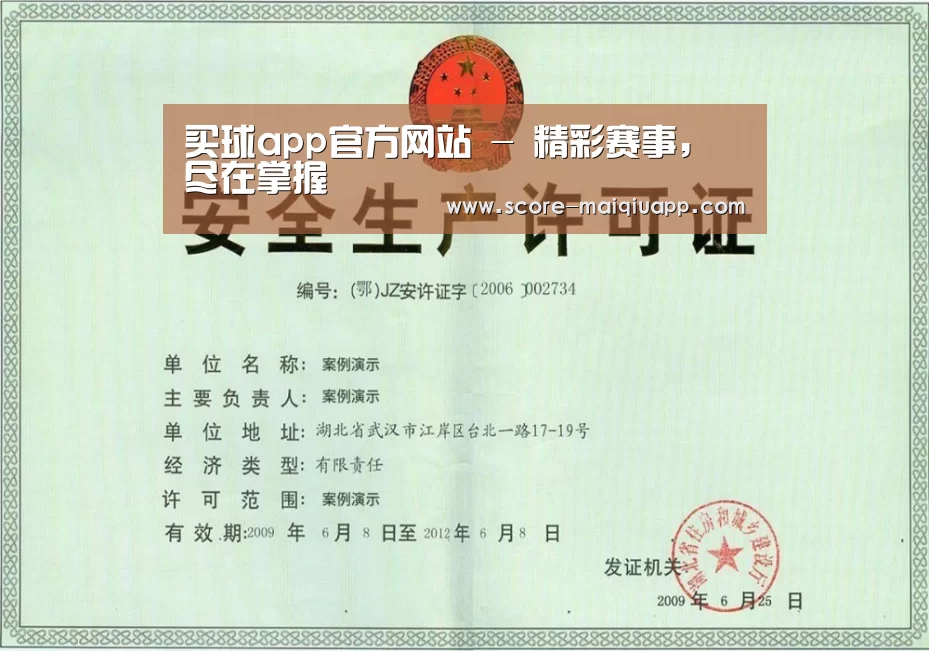 荣誉证书四